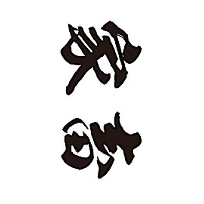�^�g�D�[�V�[���@�ƒ{�i���������j�@���T�C�Y